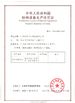 China Jiangsu Stord Works Ltd. Certificações